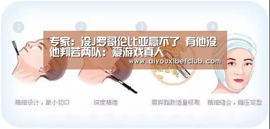 专家:没J罗哥伦比亚赢不了 有他没他判若两队:爱游戏真人(图2) 爱游戏真人