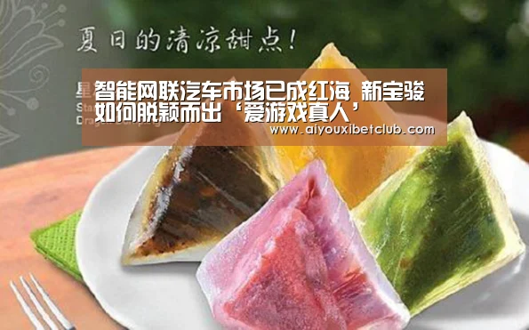 爱游戏真人